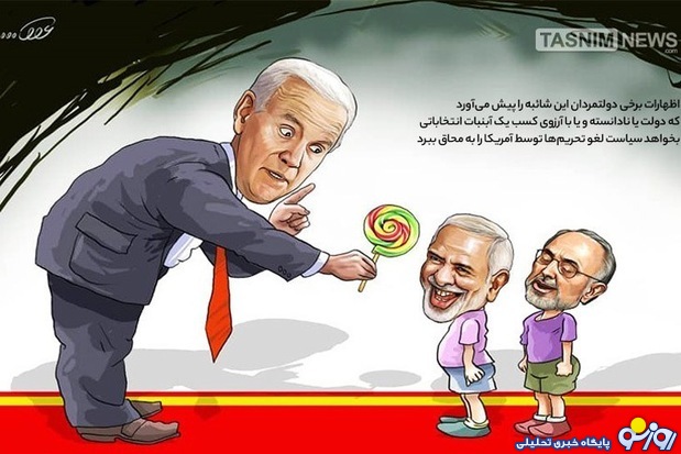 کاریکاتور جنجالی علیه ظریف و صالحی + عکس