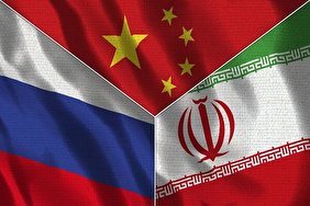 ائتلاف بزرگ چین، روسیه و ایران