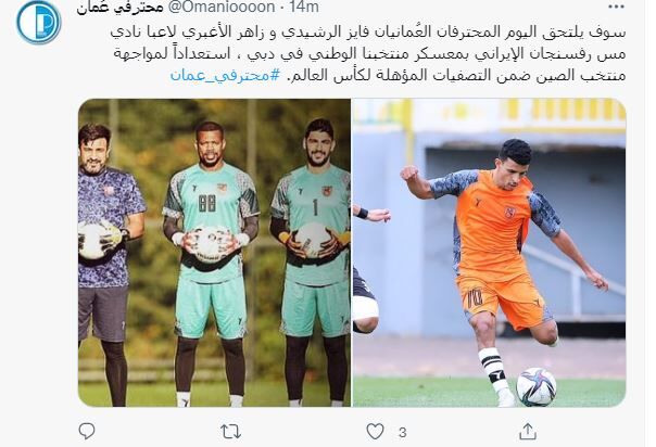 دو بازیکن شاغل در ایران در لیست برانکو