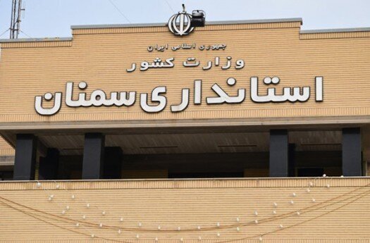 ادارات استان سمنان یکشنبه دورکار شدند