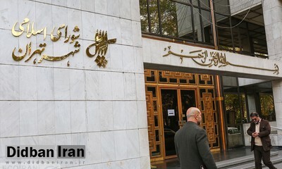 باز هم فیش حقوق ۳۰ میلیونی در شورای شهر تهران/۱۳۰ ساعت اضافه کاری برای کارمندی که ۱۴ ماه در مرخصی زایمان خارج از کشور است!+اسناد