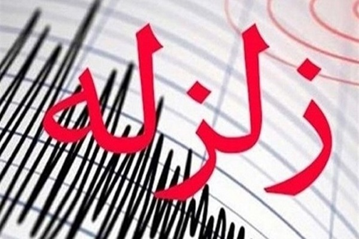 وقوع زلزله ۴ ریشتری در استان یرد