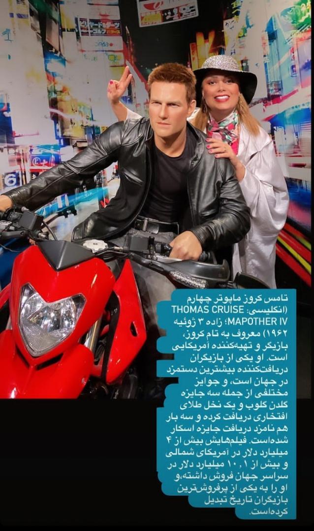 موتورسواری صبا راد با بازیگر معروف مرد در ترکیه/عکس