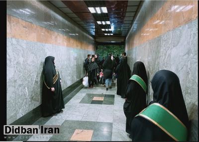 حجاب‌بان ها در مترو گوشی‌ موبایل چک می‌کنند و کیف مردم را می‌گردند