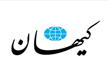 روزنامه اصلاح طلب از نفوذ جریان انحرافی در دولت نوشت؛ کیهان عصبانی شد