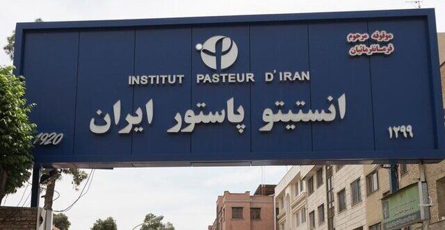 جزییات استخدام انستیتو پاستور ایران در سال ۱۴۰۲ + لینک دریافت دفترچه