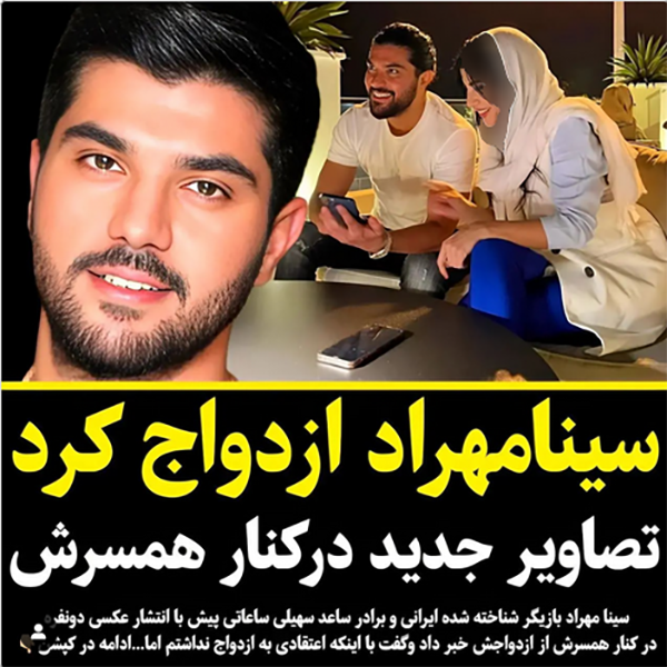 عکس لو رفته ازدواج پنهانی دخترکش ترین بازیگر ایرانی