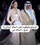 عروسی باشکوه شیخ 70ساله اماراتی با دختر 20ساله ایرانی/عکس