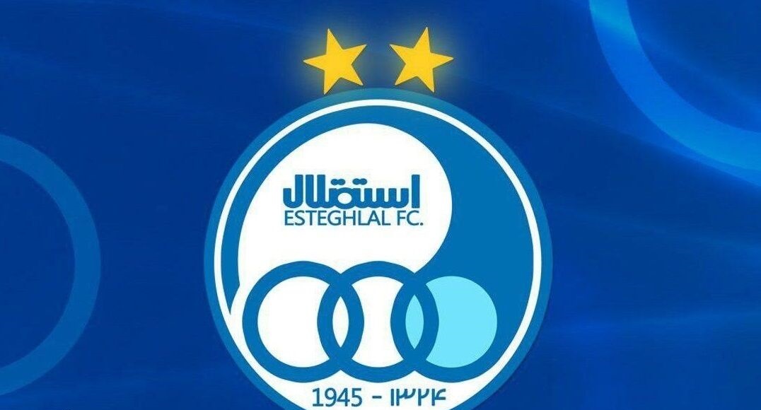 باشگاه استقلال