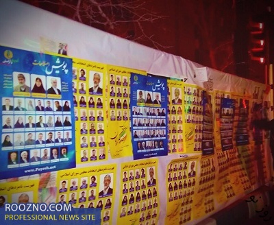 نصب ليست اصلاحات توسط گروه هاى جوان داوطلب/عکس