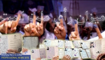 ضرورت مشارکت مردم در انتخابات/برای فردایی بهتر، نباید منتظر باشیم تا «دستی از غیب برون آید و کاری بکند»