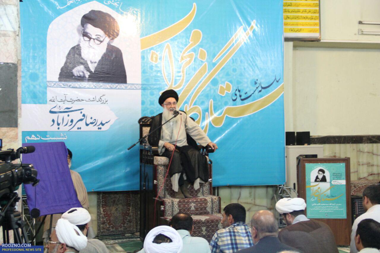 مراسم یادبود آیت الله فیروزآبادی /تصاویر