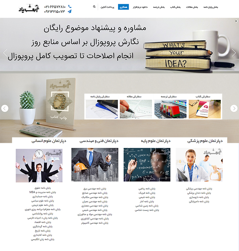 انجام پایاننامه، نگارش پروپوزال انجام پایاننامه، نگارش پروپوزال