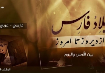 اولین ویدئوی فارسی زبان داعش چه چیزی را درباره آن گروه به ما می گوید؟ اولین ویدئوی فارسی زبان داعش چه چیزی را درباره آن گروه به ما می گوید؟