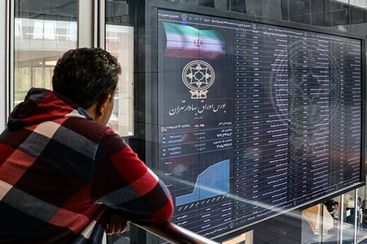 بازار سرمایه 