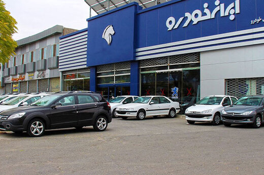 زمان قرعه‌کشی دهمین فروش فوق‌العاده ایران خودرو