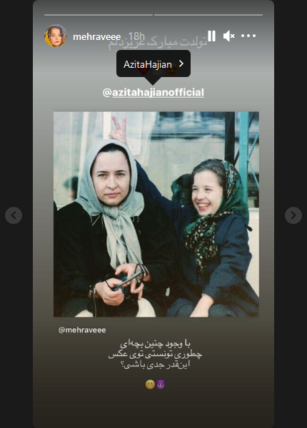 شوخی زشت مهراوه شریفی نیا با مادرش/عکس