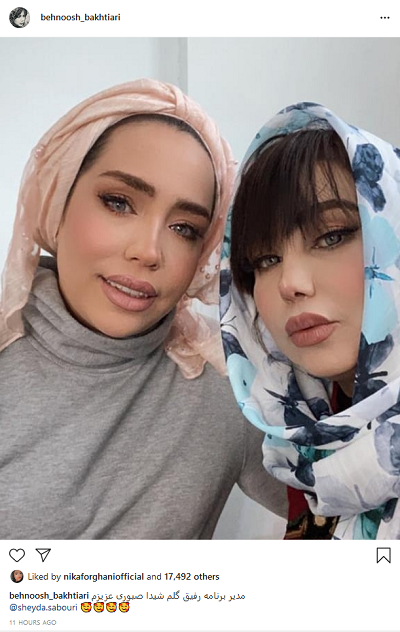 بهنوش بختیاری