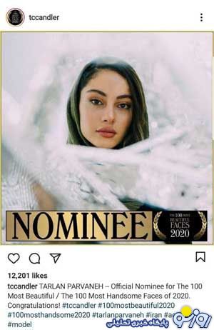 ترلان پروانه