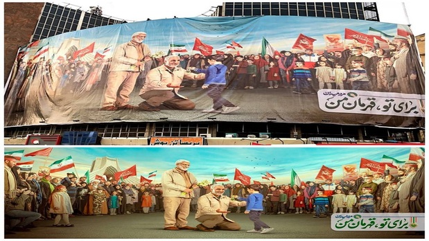 دیوارنگاره جدید میدان ولیعصر دیوارنگاره جدید میدان ولیعصر