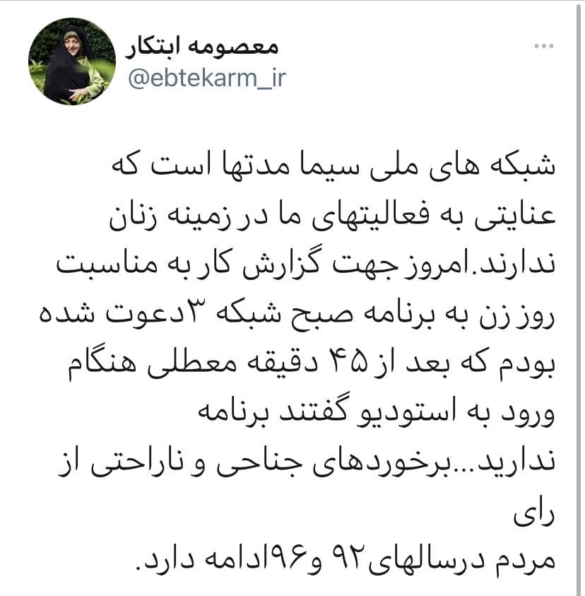 لغو ناگهانی برنامه تلویزیونی معاون رییس&zwnj;جمهور