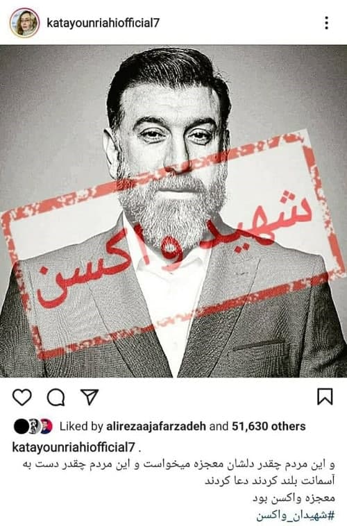 پست انتقادی کتایون ریاحی برای علی انصاریان