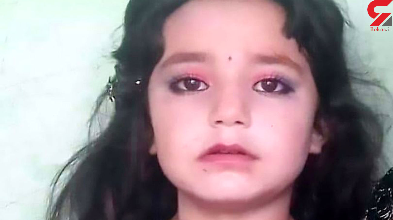 تجاوز به دختر 8 ساله در شهر مرزی/ جنازه نادیا پیدا شد