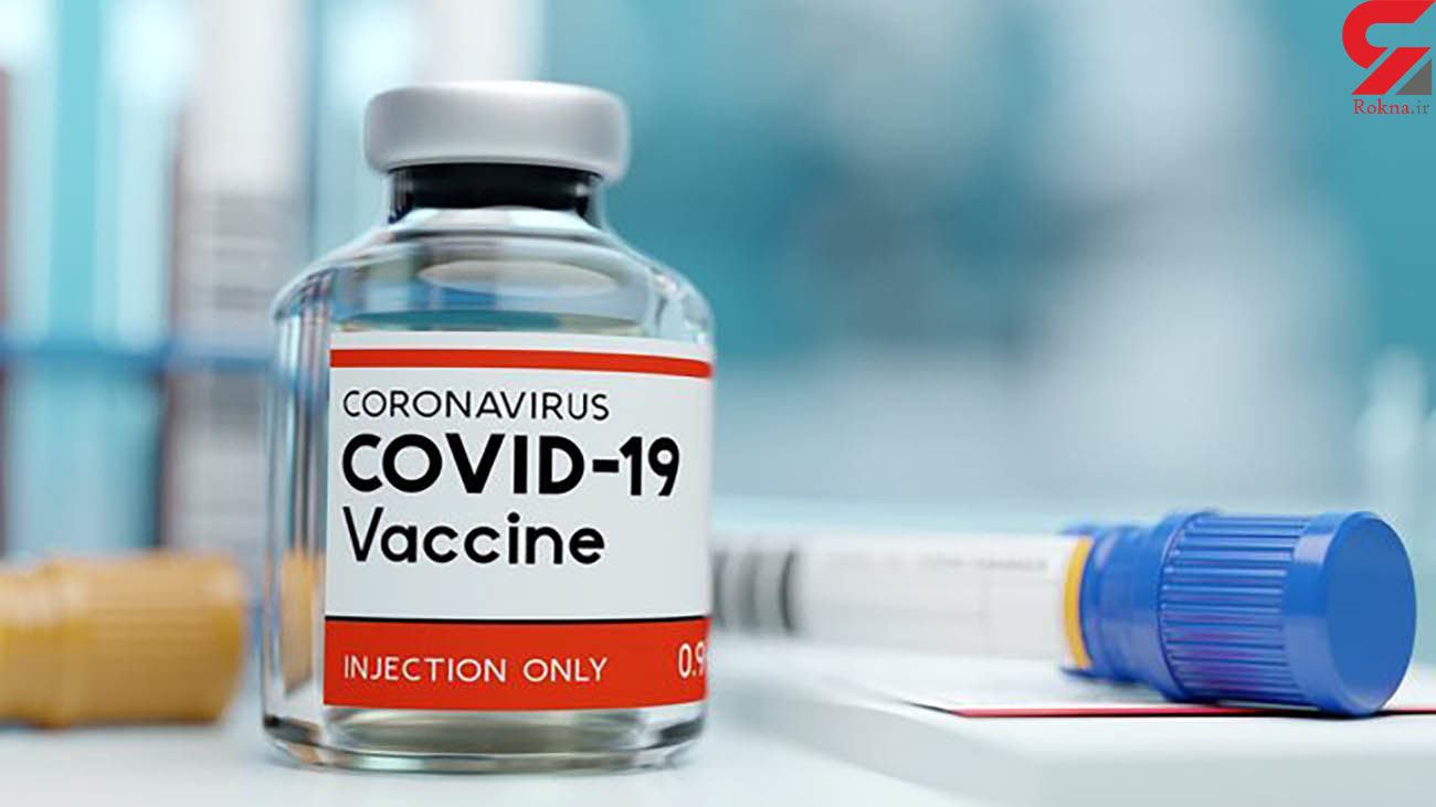 واکسن کرونا عقیم می‌کند؟