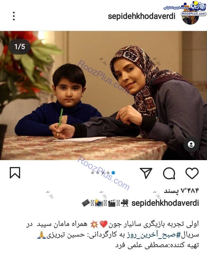 خانم بازیگر با پسرش همبازی شد +عکس