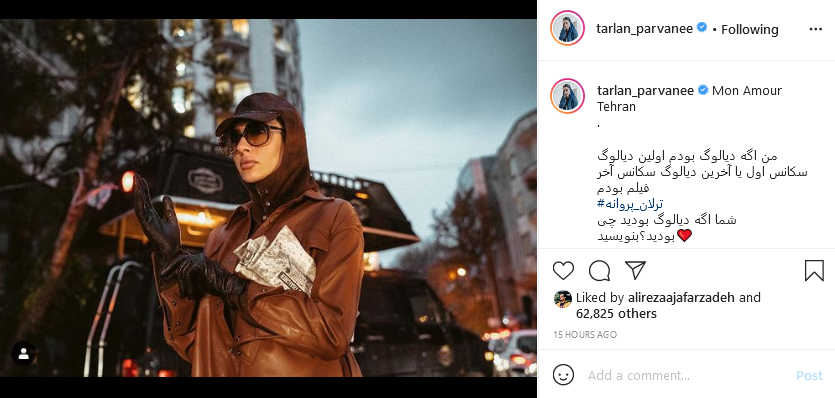 عکس ترلان پروانه با تیپ خفن در خیابان های تهران