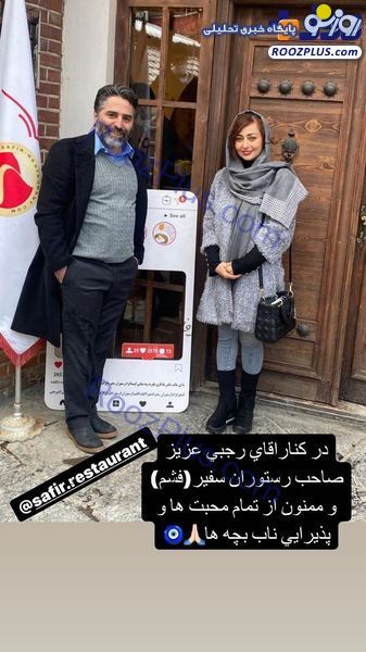 تیپ زمستانی نفیسه روشن در رستوران دوستش+عکس