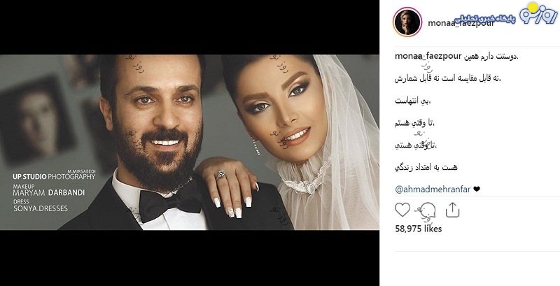 عکس دیده نشده از عروسی احمد مهرانفر و همسرش