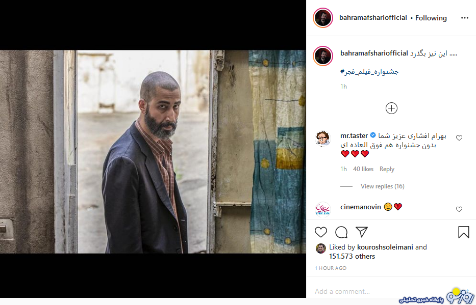 خبر بد از بهرام افشاری بازیگر محبوب ایرانی خبر بد از بهرام افشاری بازیگر محبوب ایرانی