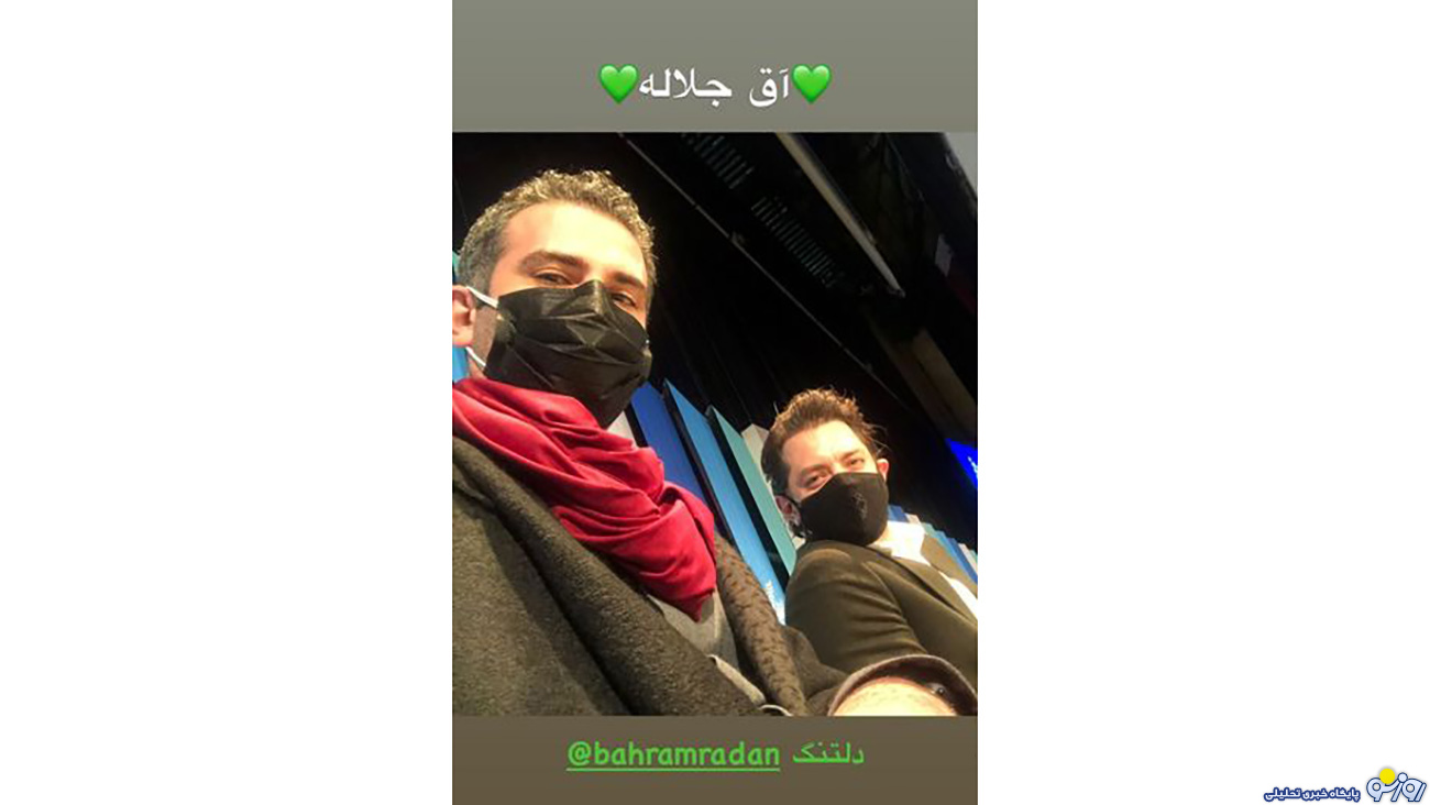 سلفی بهرام رادان با همبازی مشهورش در ابلق + عکس