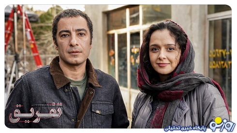 عکس دونفره ترانه علیدوستی و نوید محمدزاده