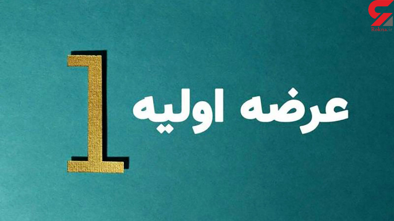 عرضه اولیه های بورسی تا پایان سال مشخص شد عرضه اولیه های بورسی تا پایان سال مشخص شد