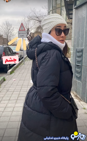 تیپ زمستانی بهاره افشاری در خیابان بدون ماسک!