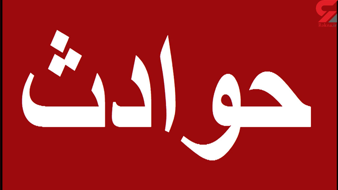 مرگ تلخ 