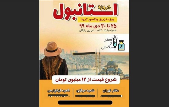  تور لاکچری استانبول 