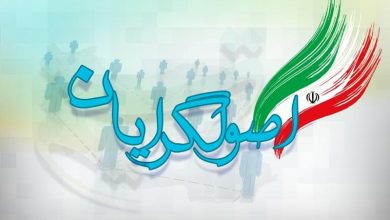 اصولگرایان به دنبال تغییر نظام ریاستی به پارلمانی اصولگرایان به دنبال تغییر نظام ریاستی به پارلمانی