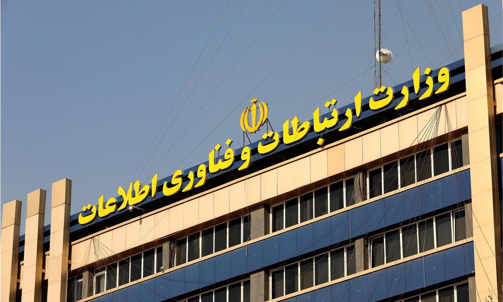 شکایت وزارت ارتباطات از ایرانسل، همراه اول و مخابرات به دلیل اختلال عمدی در «کلاب هاوس»