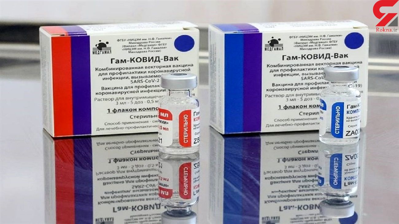 قرارداد خرید 60 میلیون دز واکسن از روسیه نهایی شد