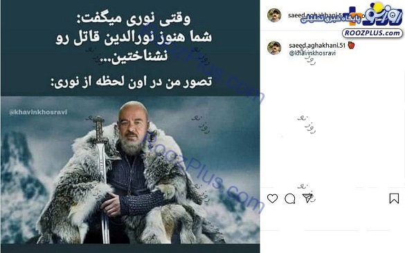 بازیگر معروف ایرانی در سریال «بازی تاج و تخت»!+ عکس