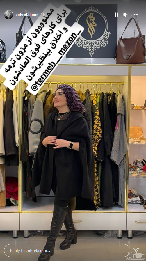 مدلینگ زهره فکور صبور برای مزون معروف + عکس مدلینگ زهره فکور صبور برای مزون معروف + عکس