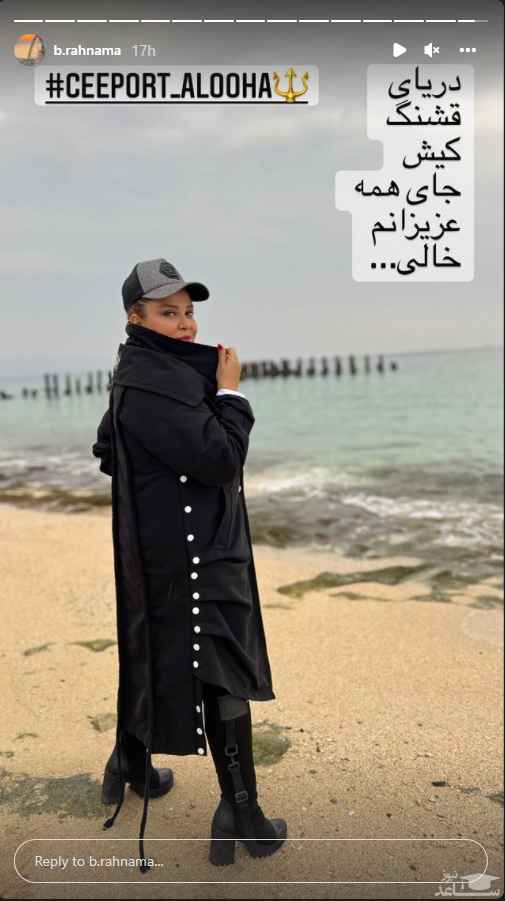 استایل نا متعارف بهاره رهنما در کنار ساحل + عکس