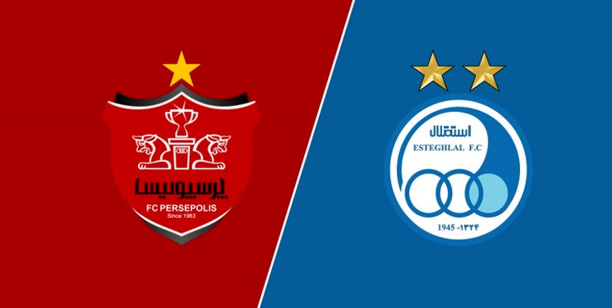 خبری مهم برای استقلال و پرسپولیس رسید