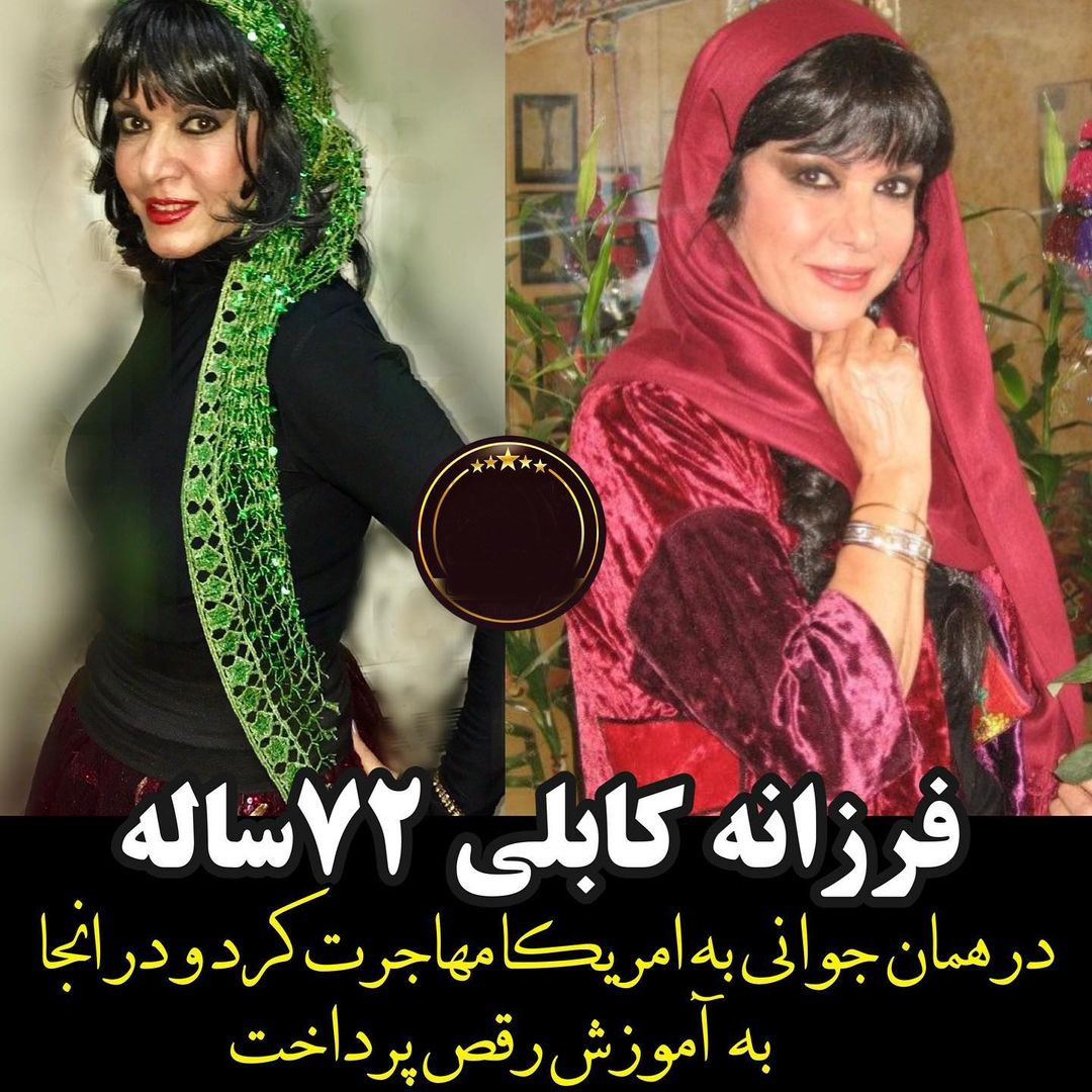 رقص بازیگر زن ایرانی در آمریکا / عکس