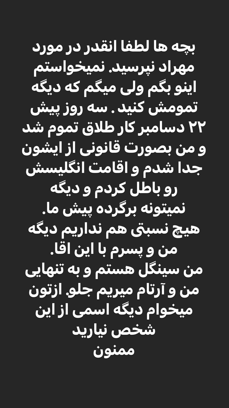 طلاق رسمی دنیا جهانبخت از مهراد جم + عکس طلاق رسمی دنیا جهانبخت از مهراد جم + عکس