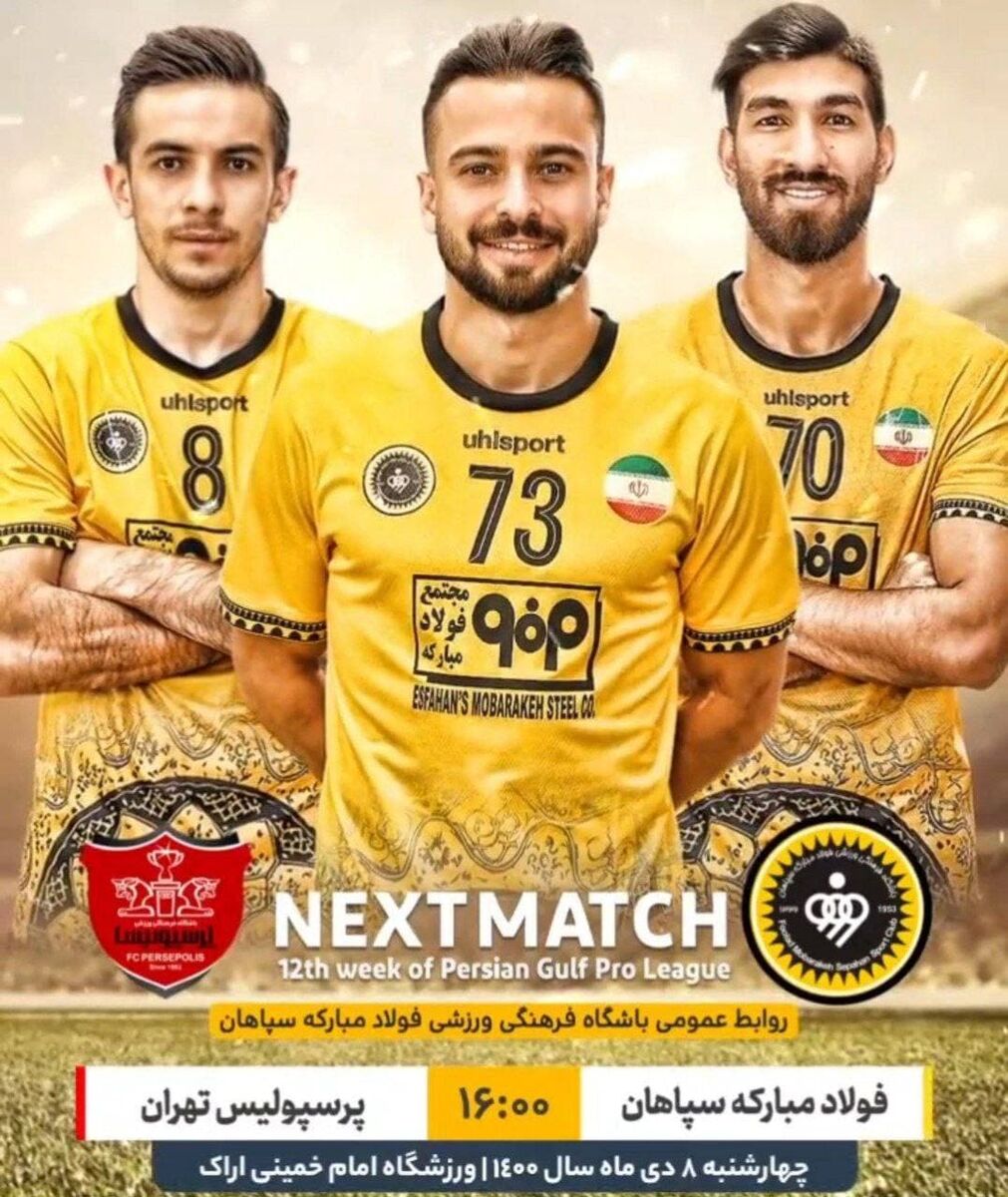 خراب کردن موقعیت فوق العاده از سوی ستاره پرسپولیسی سپاهان و بهت و حیرت