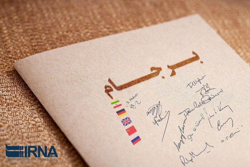 سهمخواهی عربی و عبری از برجام سهمخواهی عربی و عبری از برجام